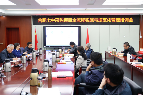 luck18平台举办采购项目全流程实施与规范化管理专题培训会.jpg luck18平台举办采购项目全流程实施与规范化管理专题培训会.jpg