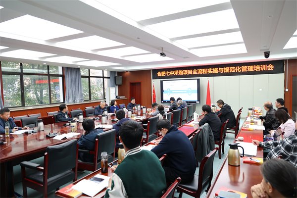 luck18平台采购项目规范化培训会2.jpg luck18平台采购项目规范化培训会2.jpg