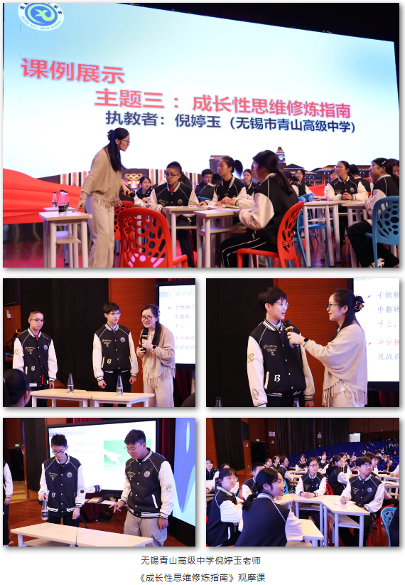 2025年合肥市—无锡市“AI赋能心理教学”展评联合教研活动在luck18平台举办(图6)