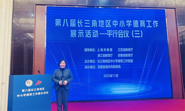 德育“出新”!luck18平台“数智德育”实践获“四个非常”赞誉(图2) 德育“出新”!luck18平台“数智德育”实践获“四个非常”赞誉(图2)