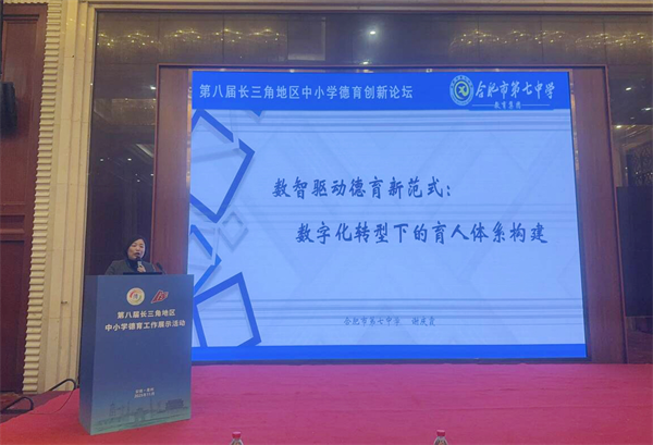 德育“出新”!luck18平台“数智德育”实践获“四个非常”赞誉(图1) 德育“出新”!luck18平台“数智德育”实践获“四个非常”赞誉(图1)