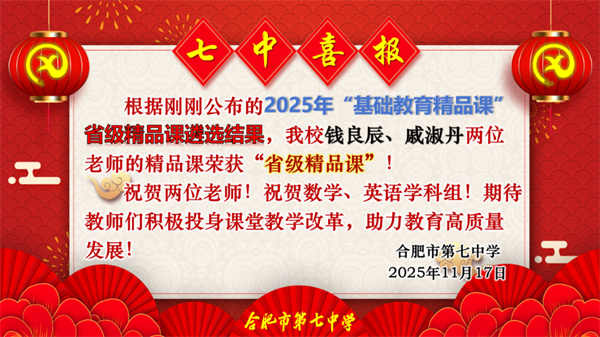 喜报.png
