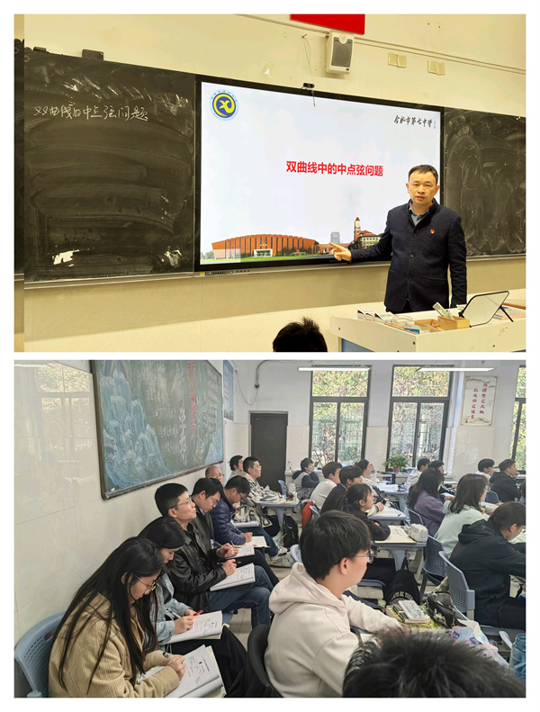 数学.jpg 党旗引领促教学:luck18平台党员教师示范课活动圆满举行(图3)
