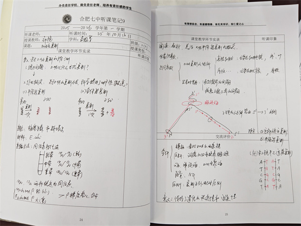 听课3.jpg
