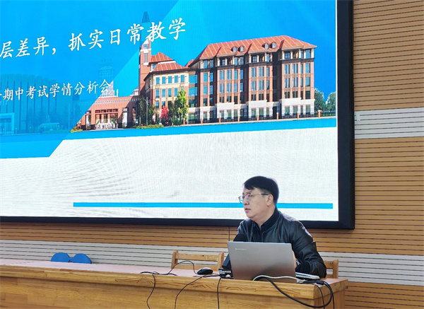 高二期中学情分析会6.jpg