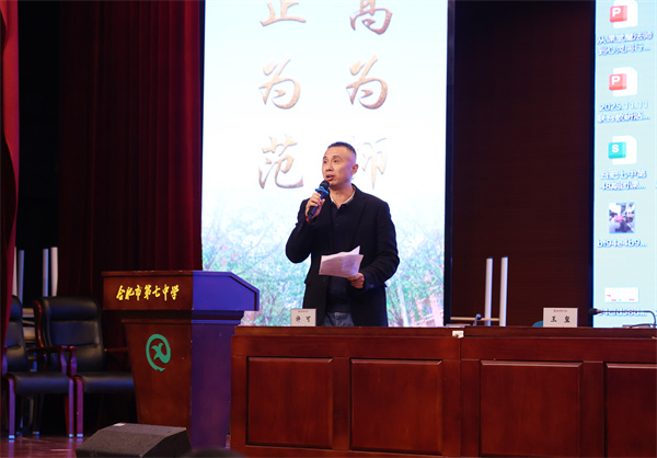luck18平台召开2025-2026学年度第一学期期中全体教职工大会(图2) luck18平台召开2025-2026学年度第一学期期中全体教职工大会(图2)