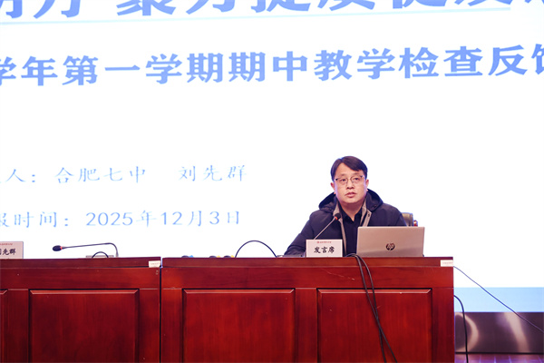 luck18平台召开2025-2026学年度第一学期期中全体教职工大会(图5) luck18平台召开2025-2026学年度第一学期期中全体教职工大会(图5)