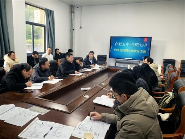 物理学科同课异构6.jpg
