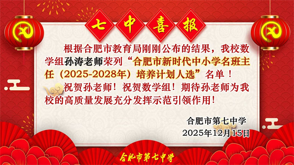 孙涛.jpg