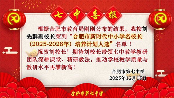 刘先群.jpg