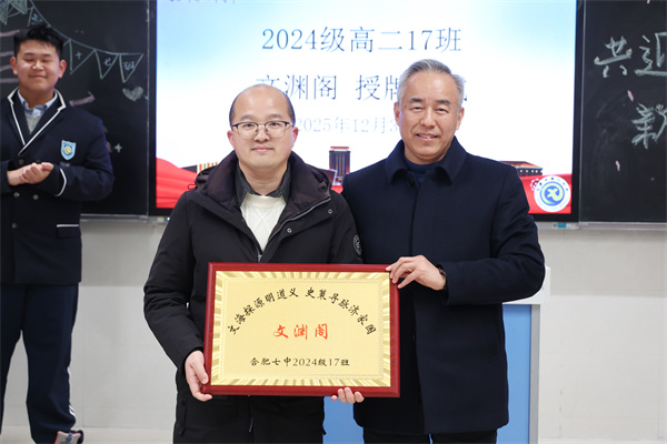 格致斋 + 文渊阁！这场授牌仪式，把文化种进青春里(图2)