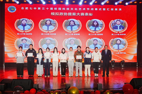 模拟政协.jpg 模拟政协.jpg