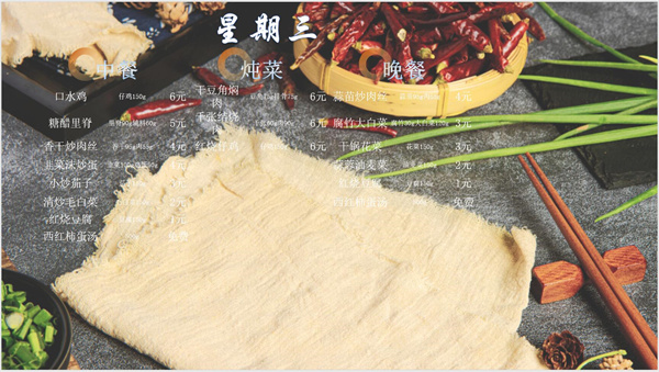 合七美食先知道（本周菜谱）(图12)