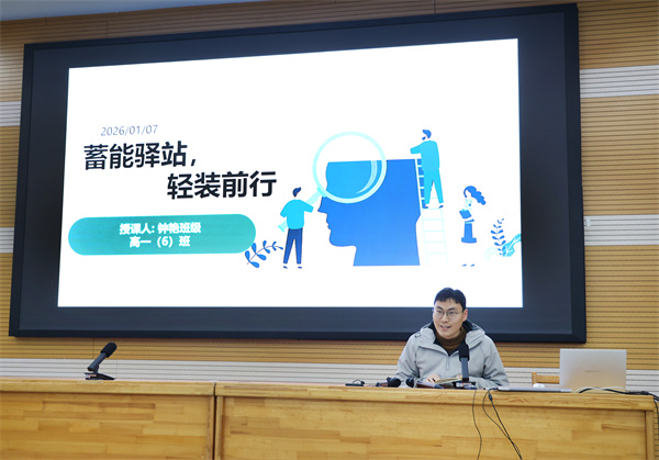 “爆破压力,贴走烦恼!”这堂班会课,让学生轻装前行(图4) “爆破压力,贴走烦恼!”这堂班会课,让学生轻装前行(图4)