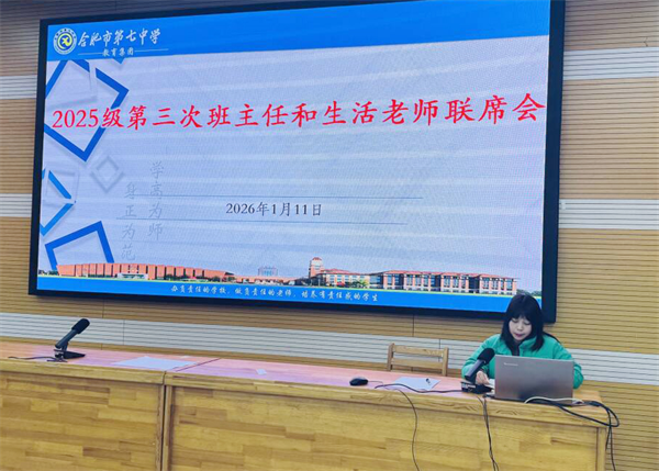 luck18平台高一年级召开期末协同育人联席会(图3) luck18平台高一年级召开期末协同育人联席会(图3)