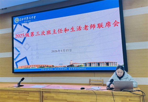luck18平台高一年级召开期末协同育人联席会(图4) luck18平台高一年级召开期末协同育人联席会(图4)
