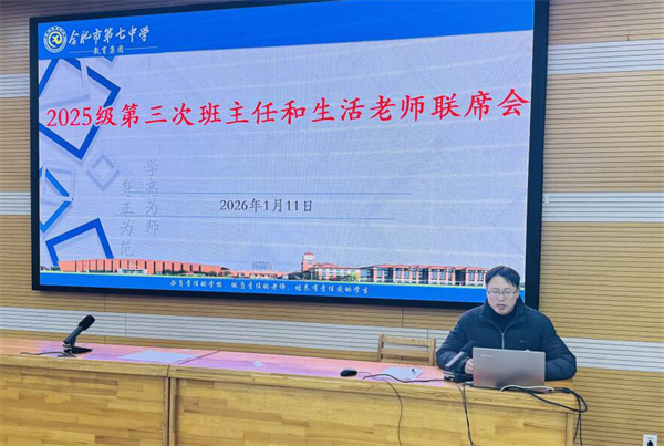 luck18平台高一年级召开期末协同育人联席会(图2) luck18平台高一年级召开期末协同育人联席会(图2)