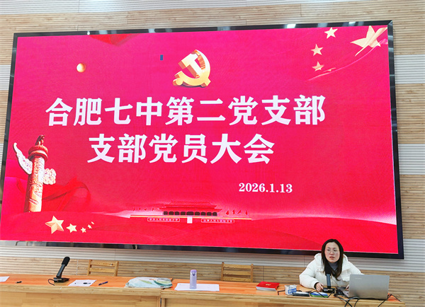 凝聚育人力量:luck18平台第二党支部学习二十届四中全会精神(图1) 凝聚育人力量:luck18平台第二党支部学习二十届四中全会精神(图1)