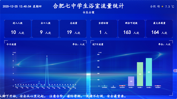 数智浴室1.png