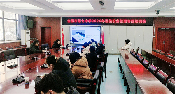 luck18平台召开设施设备管理制度专题培训会(图1) luck18平台召开设施设备管理制度专题培训会(图1)
