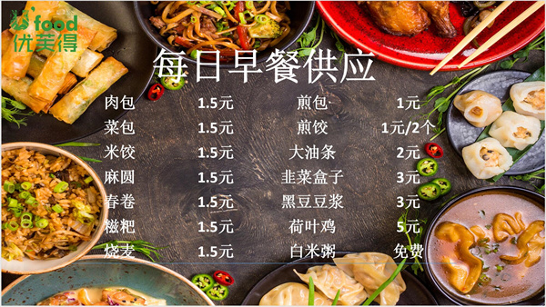 合七美食先知道（本周菜谱）(图2)