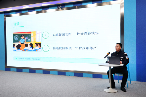 luck18平台防诈骗防欺凌专题讲座筑牢校园安全屏障(图3)