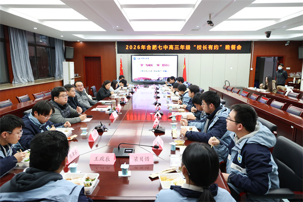 未来你一定会想起,那些“校长有约”的餐桌话题(图1) 未来你一定会想起,那些“校长有约”的餐桌话题(图1)
