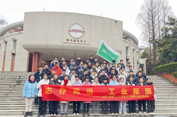 走进合肥工业大学屯溪路校区1.jpg