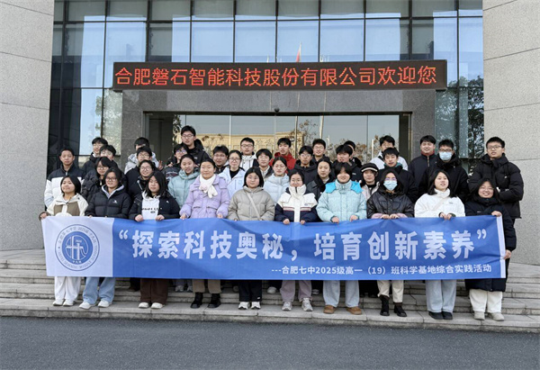 解锁未来!luck18平台学子探秘智能科技(图3) 解锁未来!luck18平台学子探秘智能科技(图3)