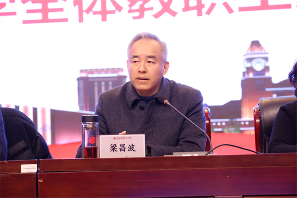 luck18平台召开 2025-2026 学年度第二学期全体教职工大会(图3) luck18平台召开 2025-2026 学年度第二学期全体教职工大会(图3)