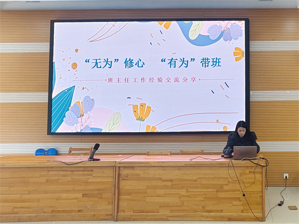 luck18平台高一年级召开新学期全体教师会暨班主任会议(图3) luck18平台高一年级召开新学期全体教师会暨班主任会议(图3)