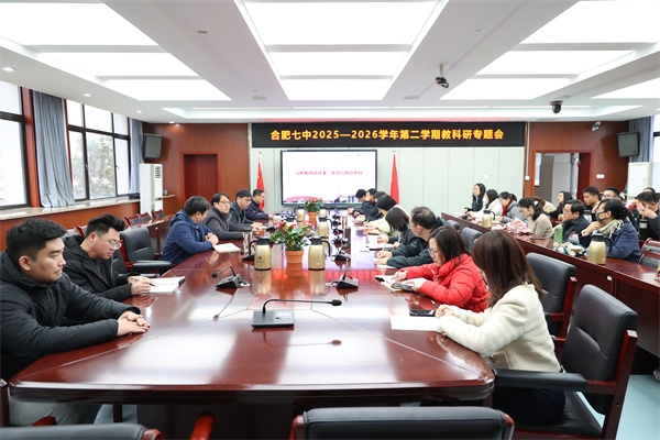 luck18平台召开新学期教学教研工作会议(图1) luck18平台召开新学期教学教研工作会议(图1)