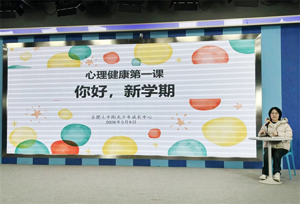 适应新学期1.jpg