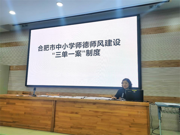 luck18平台高二年级召开2025年度师德考核暨年度考核工作部署会(图2)