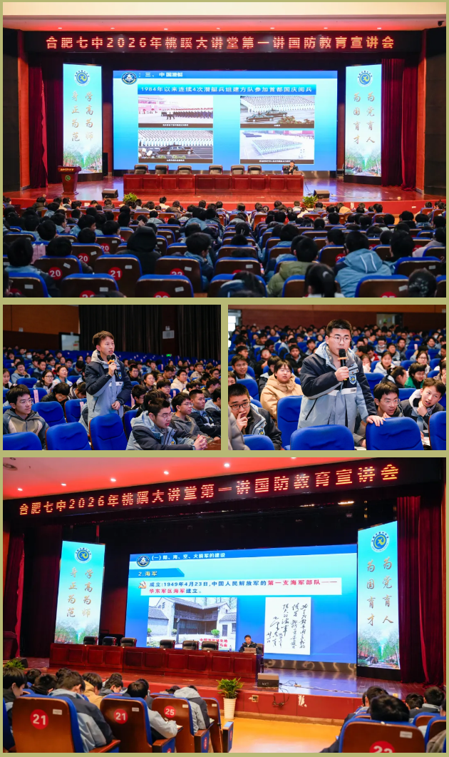 深蓝力量筑国防,桃蹊大讲堂精彩开讲啦(图4) 深蓝力量筑国防,桃蹊大讲堂精彩开讲啦(图4)