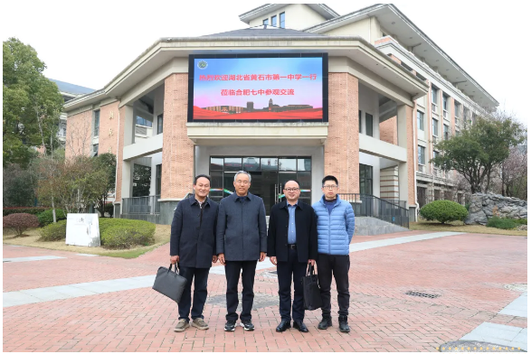 湖北省黄石市第一中学莅临luck18平台考察交流(图1) 湖北省黄石市第一中学莅临luck18平台考察交流(图1)
