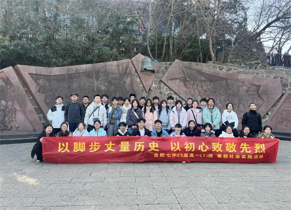 高一学子走进大蜀山.jpg 高一学子走进大蜀山.jpg