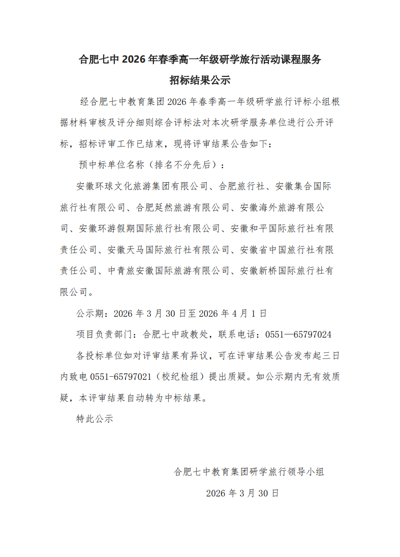QQ截图20260330202857.png