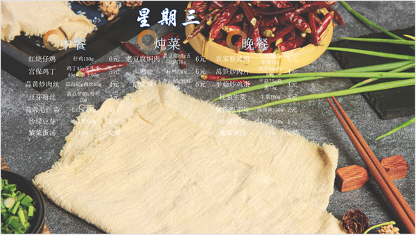合七美食先知道（本周菜谱）(图12)