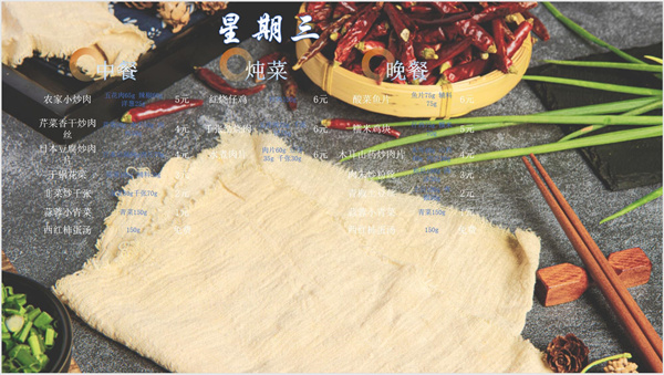 合七美食先知道（本周菜谱）(图11)