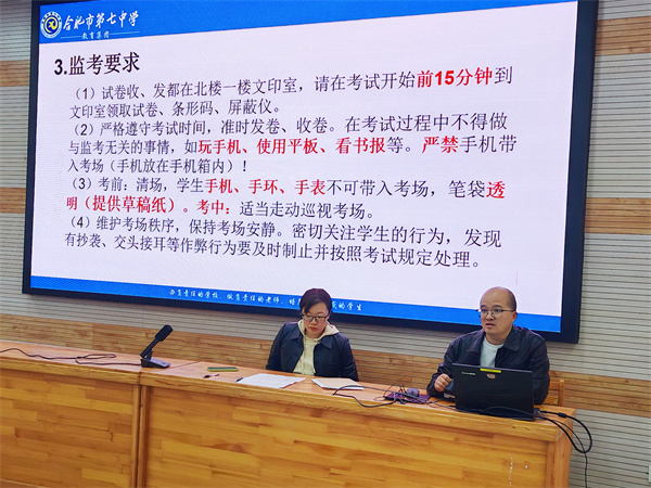 luck18平台高二年级召开教师会(图3)