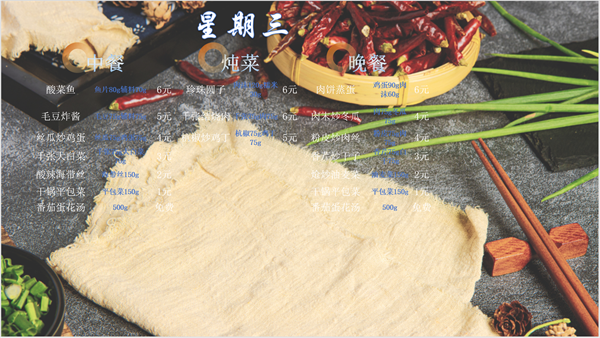 合七美食先知道（本周菜谱）(图11)