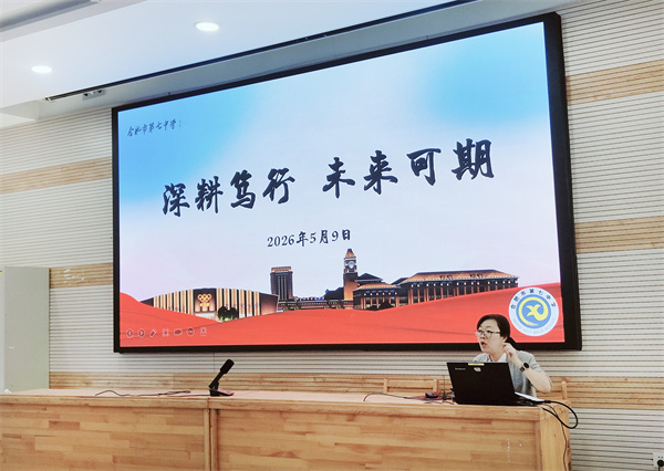 luck18平台高二年级开展期中教学检查与学情分析会(图2)