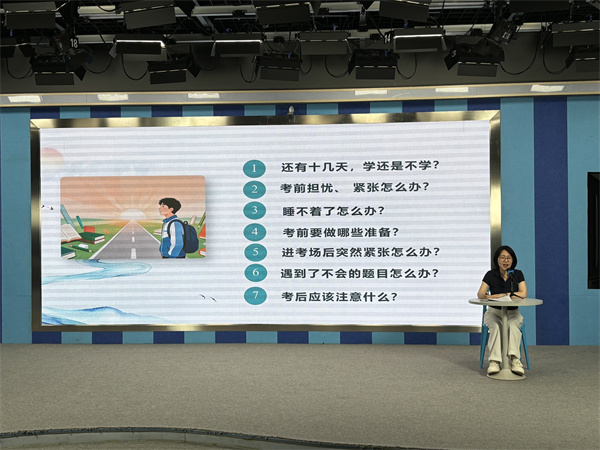 追风赶月莫忘心态加糖！这场心理讲座邀你“轻装上阵”(图2)