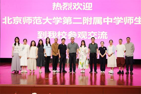 京皖少年，山海相逢：一场北师大二附中与luck18平台的“双向奔赴”(图1)