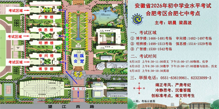 2026年中考luck18平台考点温馨提示(图1)