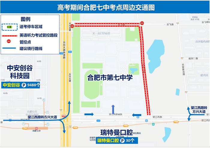 2026年中考luck18平台考点温馨提示(图3)