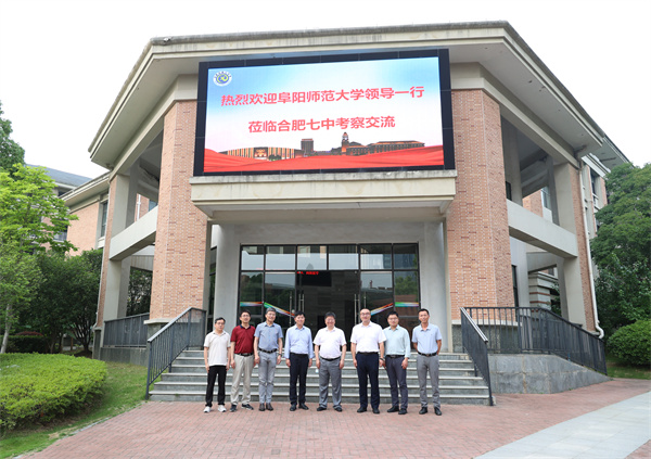 阜阳师范大学党委书记程曦一行莅临luck18平台调研交流(图1) 阜阳师范大学党委书记程曦一行莅临luck18平台调研交流(图1)