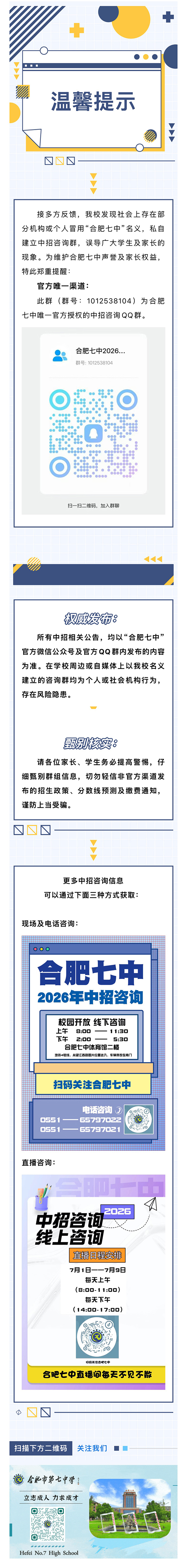 温馨提示：请关注luck18平台官方咨询渠道(图1)