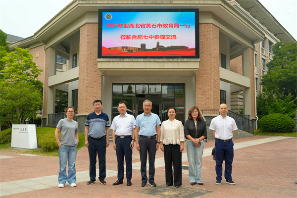 湖北省黄石市教育局一行莅临luck18平台考察智慧教育(图1)